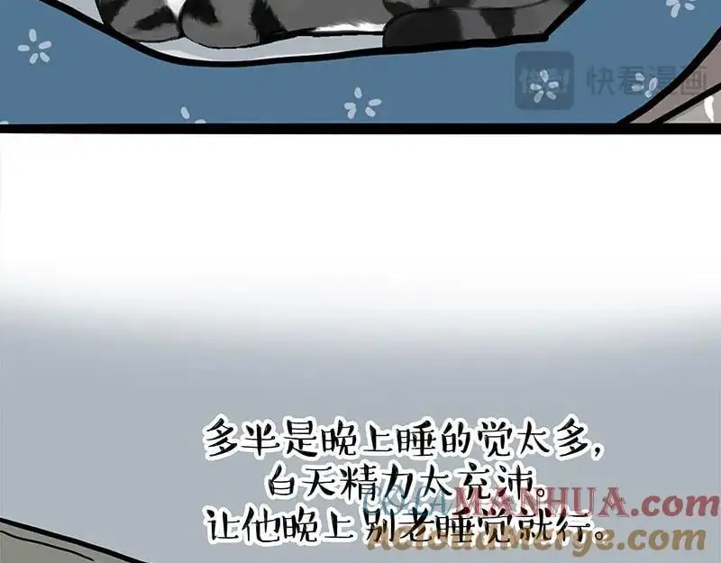 第399话 NPC 第11页