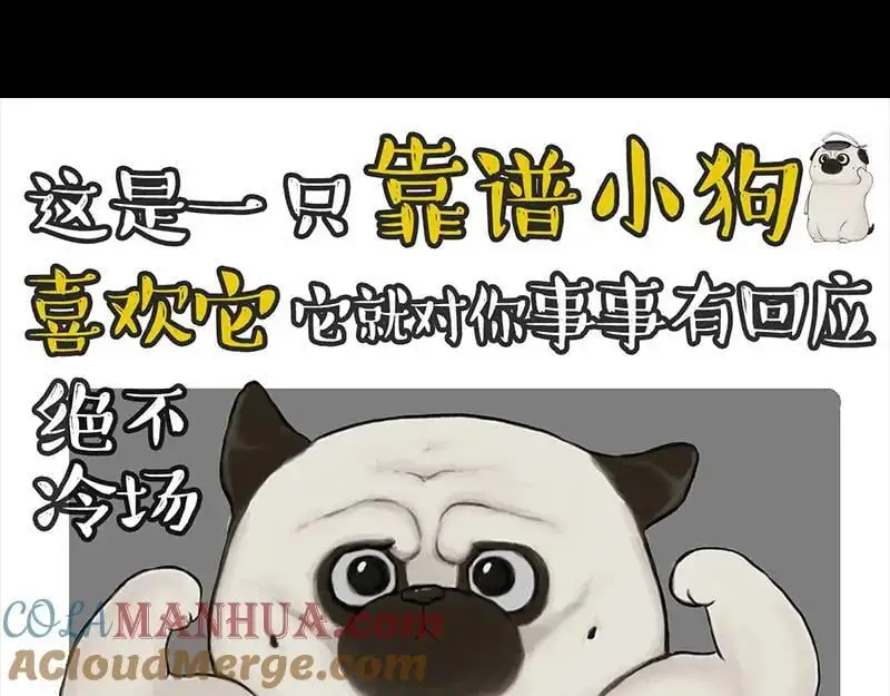第399话 NPC 第15页