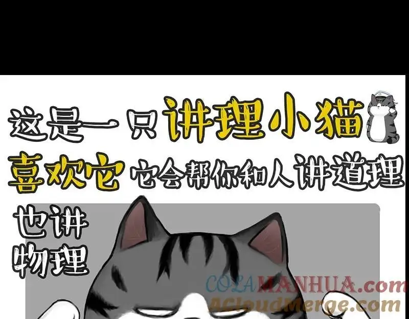 第399话 NPC 第17页