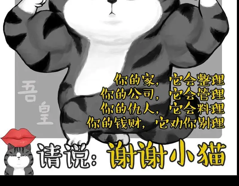 第399话 NPC 第18页