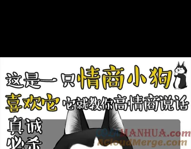 第399话 NPC 第19页