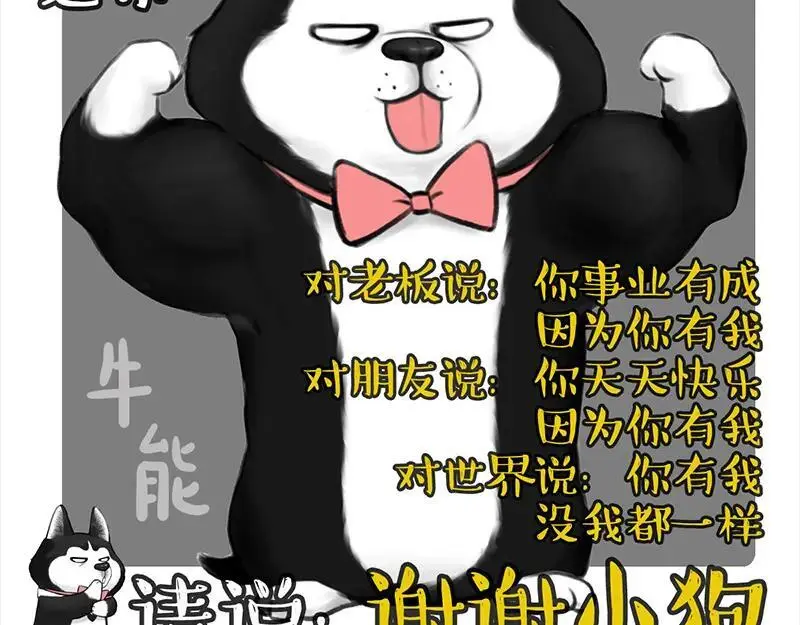 第399话 NPC 第20页