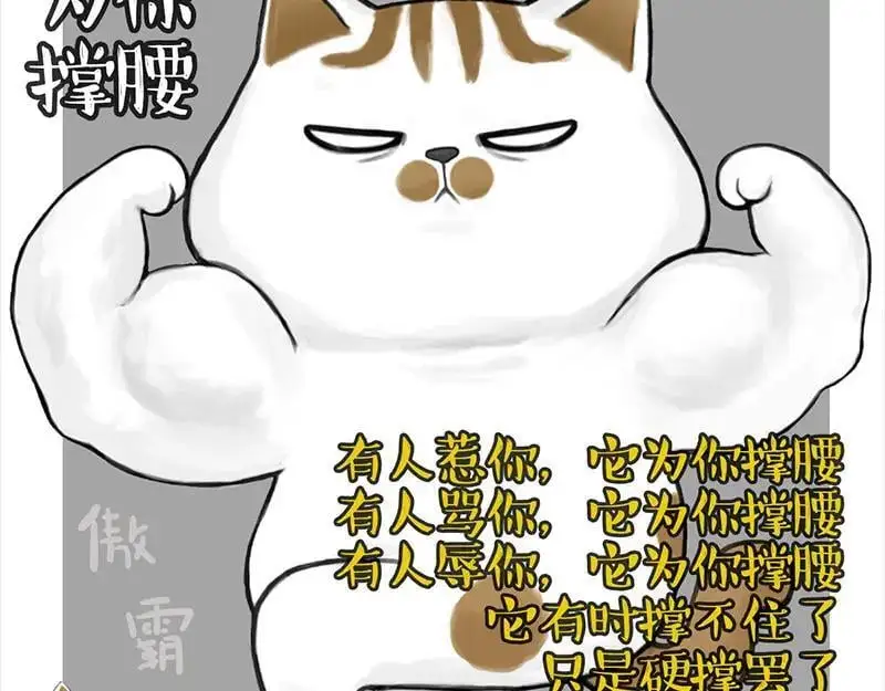 第399话 NPC 第22页