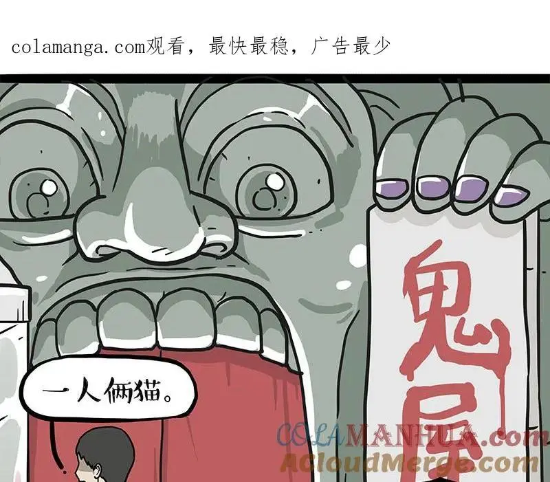 第400话 你是好人 第1页
