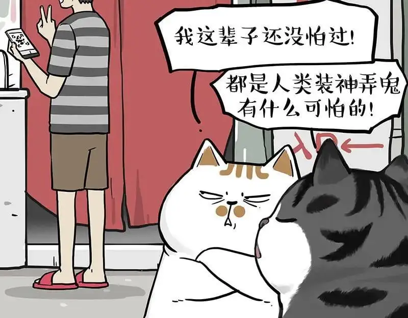 第400话 你是好人 第2页