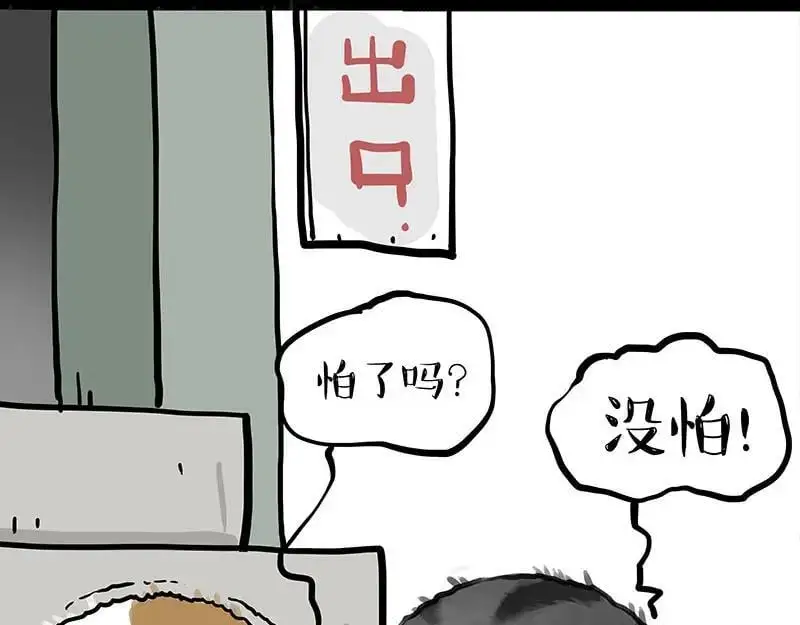 第400话 你是好人 第4页