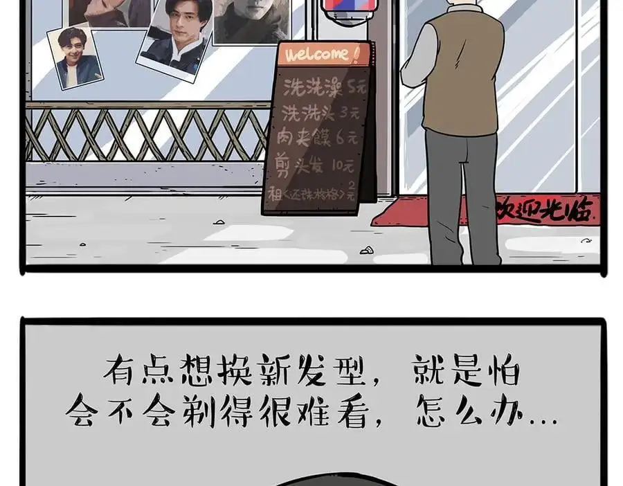 第400话 你是好人 第8页