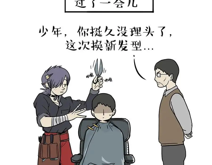 第400话 你是好人 第10页