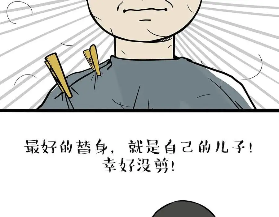 第400话 你是好人 第12页