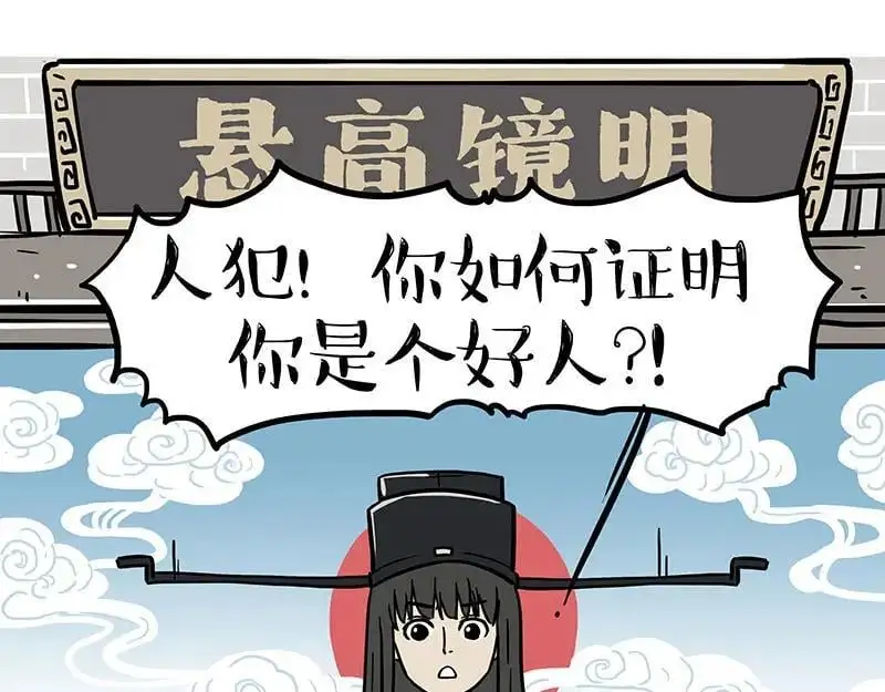 第400话 你是好人 第14页