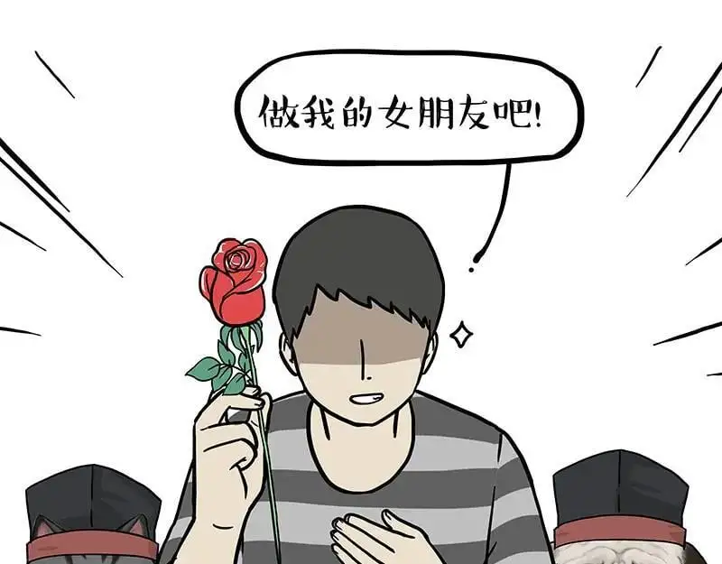 第400话 你是好人 第16页