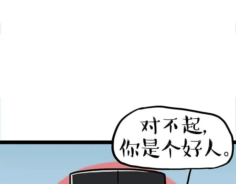 第400话 你是好人 第18页