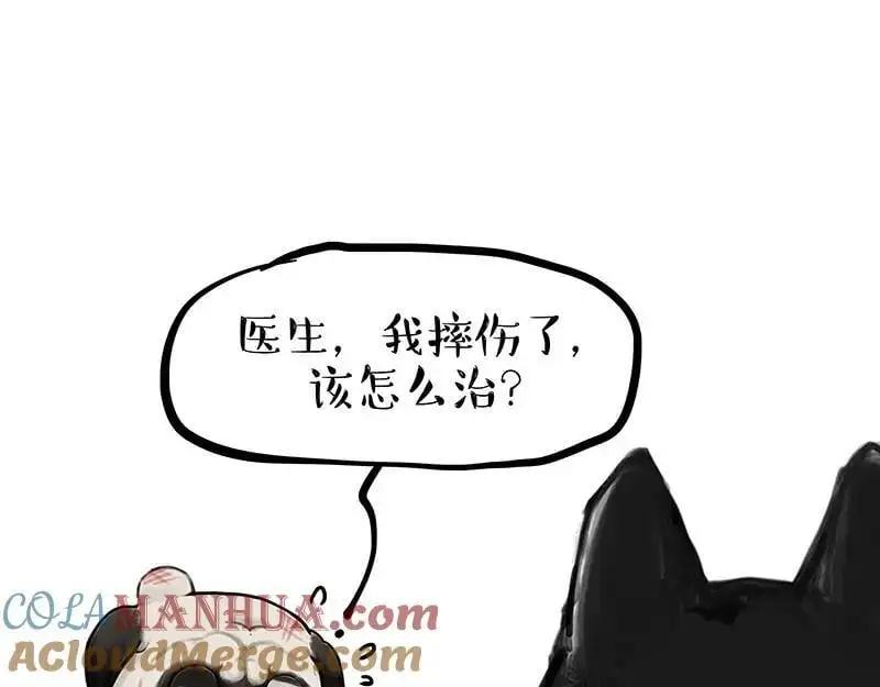 第400话 你是好人 第21页