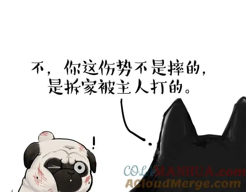 第400话 你是好人 第23页