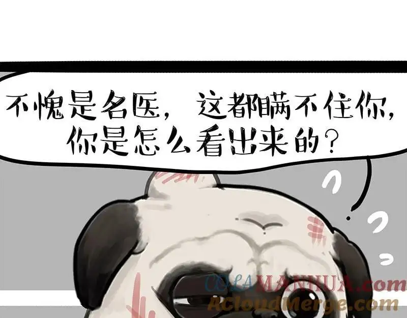 第400话 你是好人 第25页