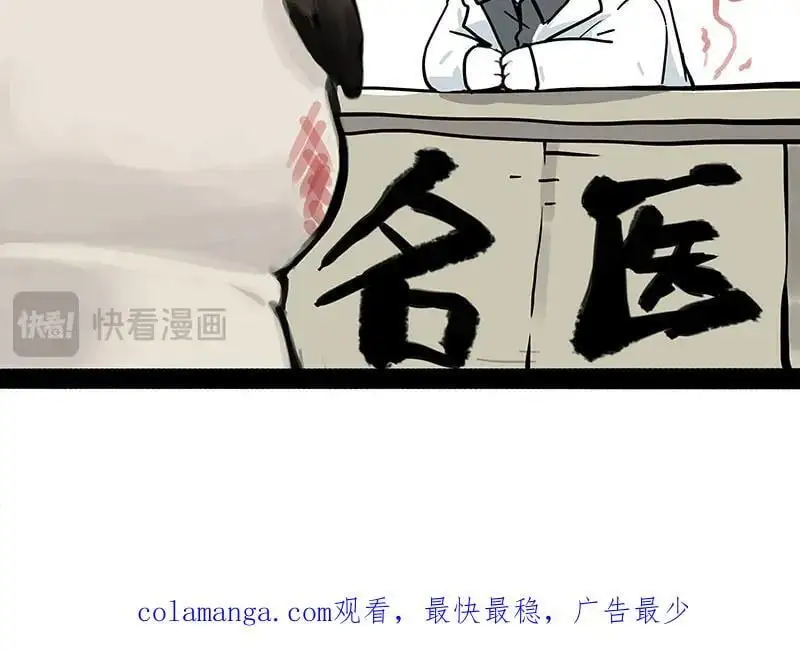 第400话 你是好人 第28页