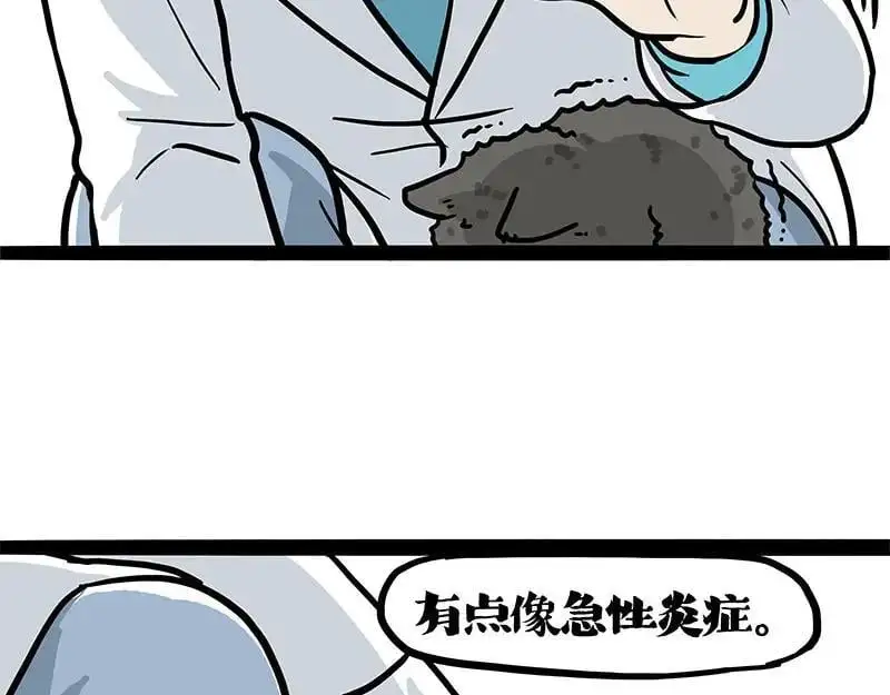 第402话 送走！所有！ 第3页