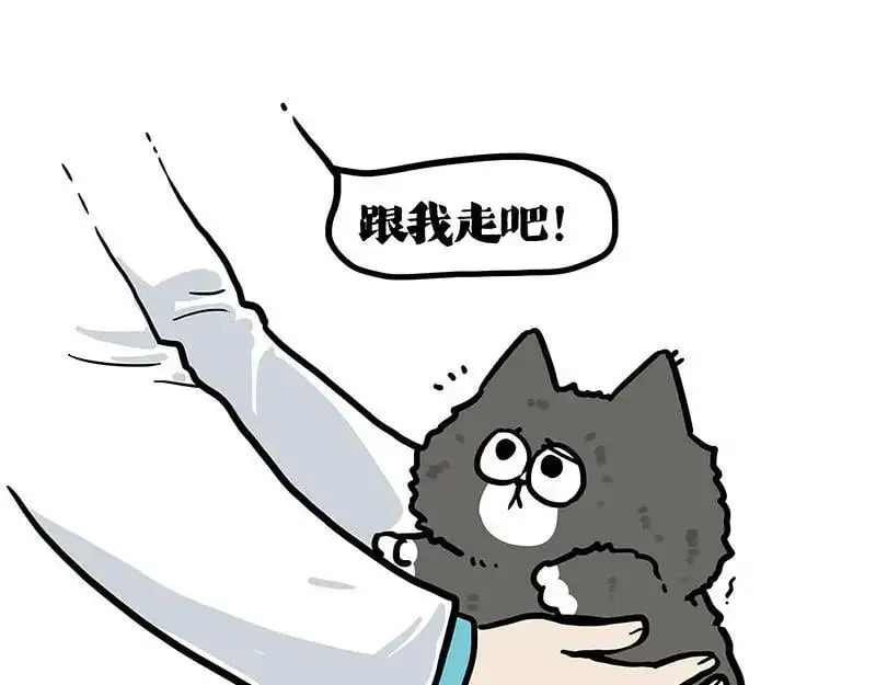 第402话 送走！所有！ 第5页