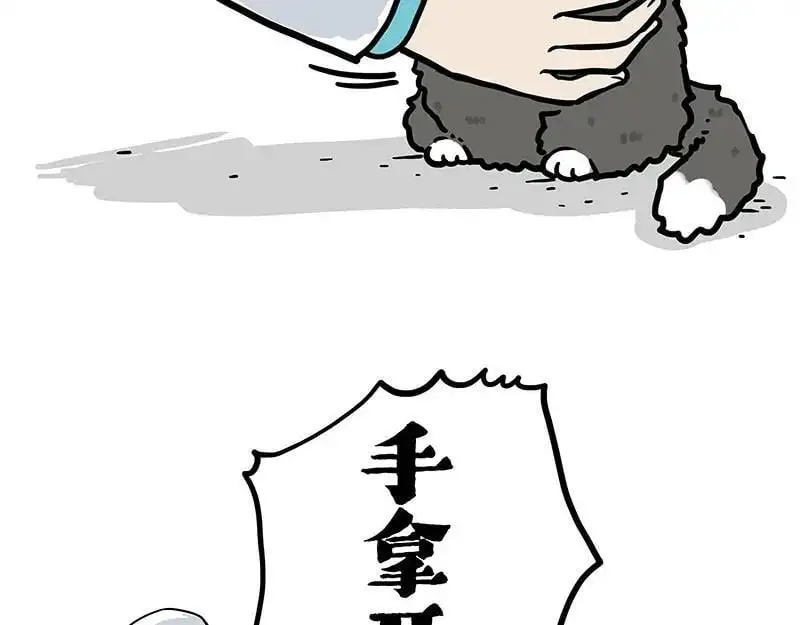 第402话 送走！所有！ 第6页
