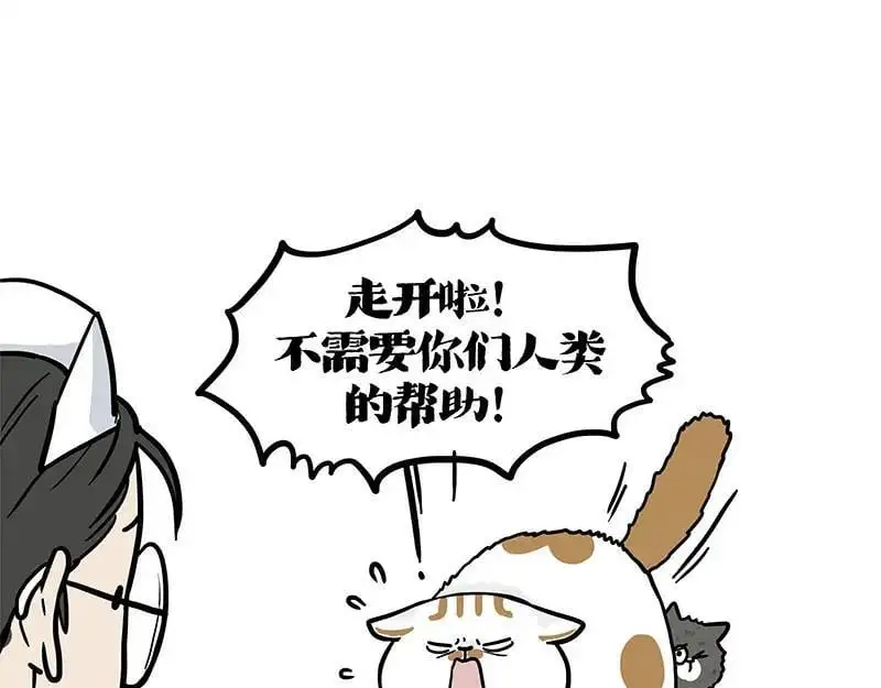 第402话 送走！所有！ 第8页