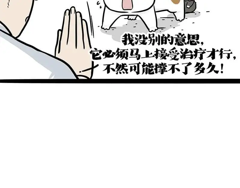 第402话 送走！所有！ 第9页