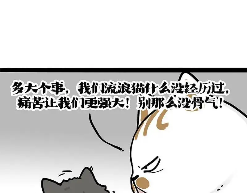 第402话 送走！所有！ 第11页