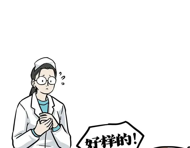 第402话 送走！所有！ 第26页