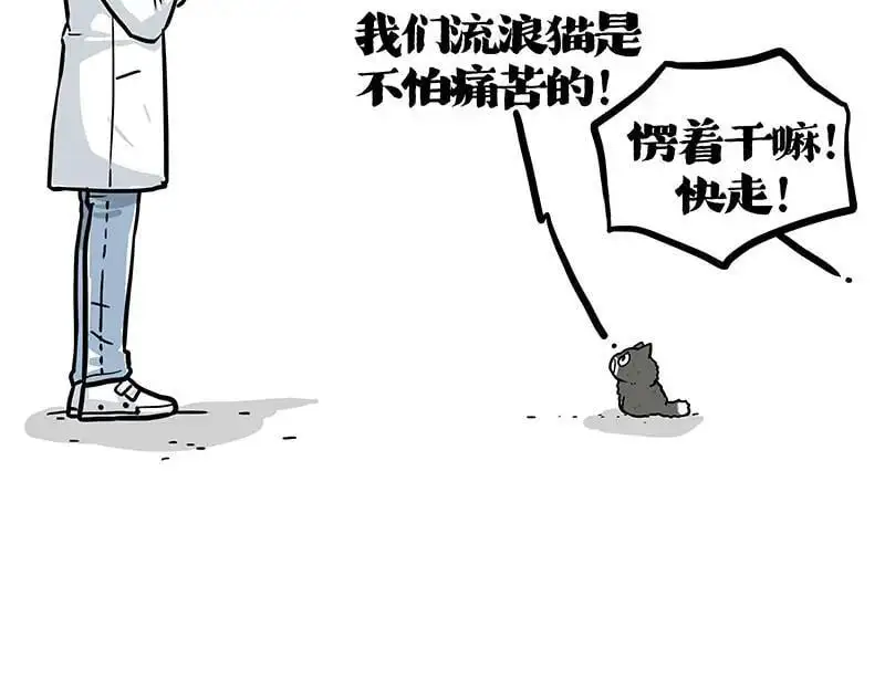 第402话 送走！所有！ 第30页