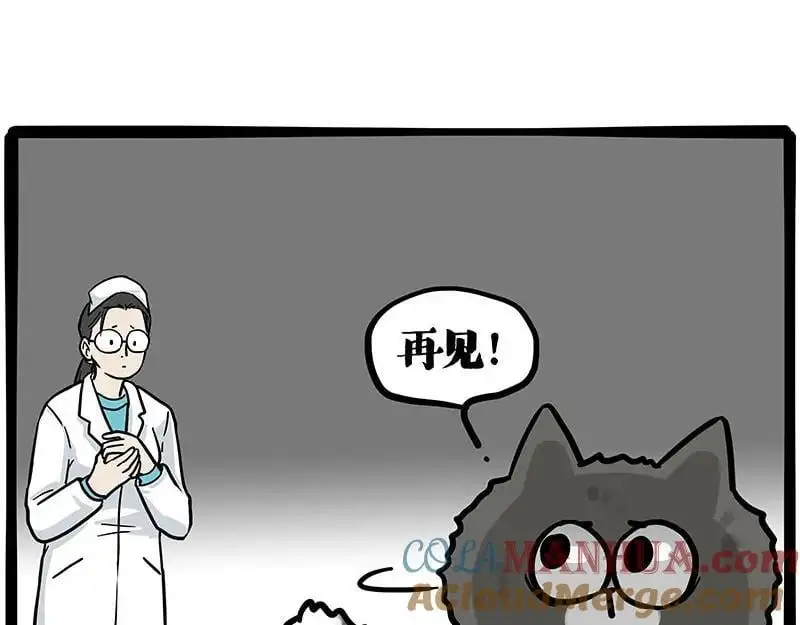 第402话 送走！所有！ 第31页