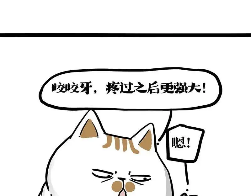 第402话 送走！所有！ 第36页