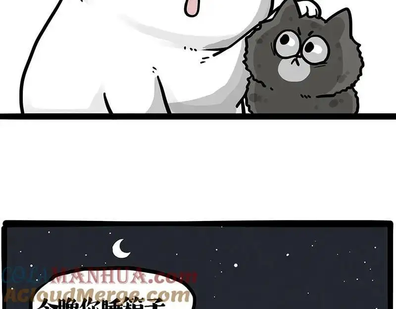 第402话 送走！所有！ 第37页