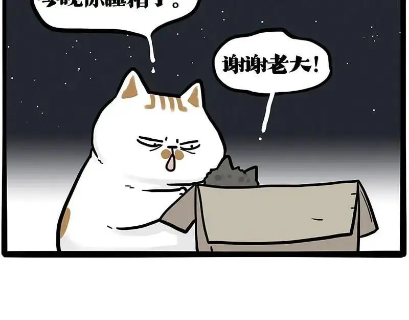 第402话 送走！所有！ 第38页