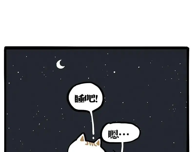 第402话 送走！所有！ 第39页