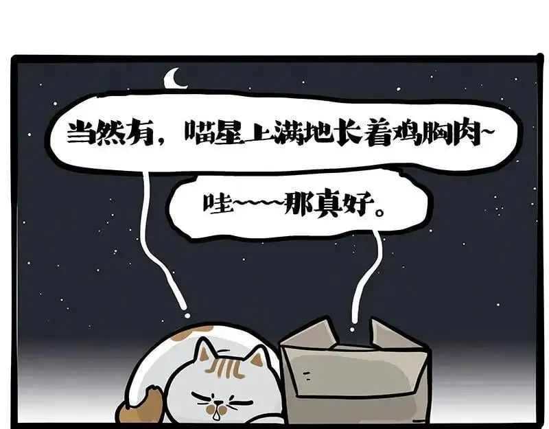 第402话 送走！所有！ 第42页