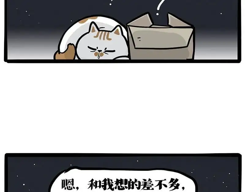 第402话 送走！所有！ 第44页