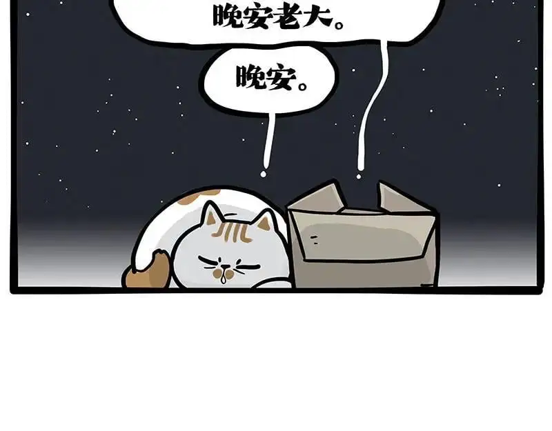 第402话 送走！所有！ 第45页