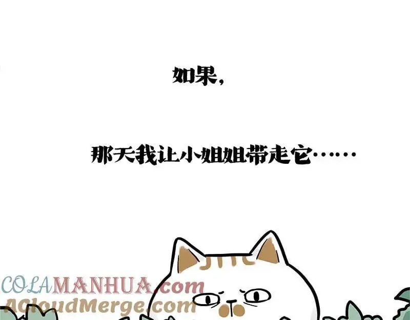 第402话 送走！所有！ 第52页
