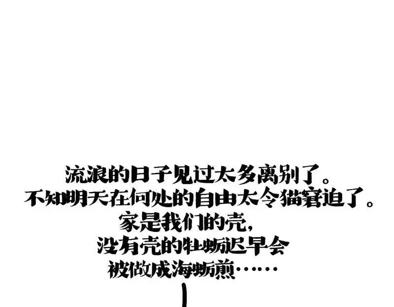 第402话 送走！所有！ 第65页