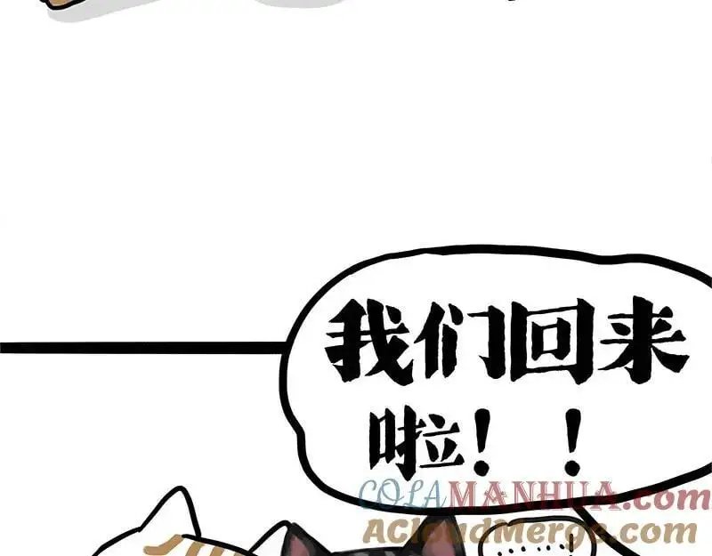 第402话 送走！所有！ 第67页