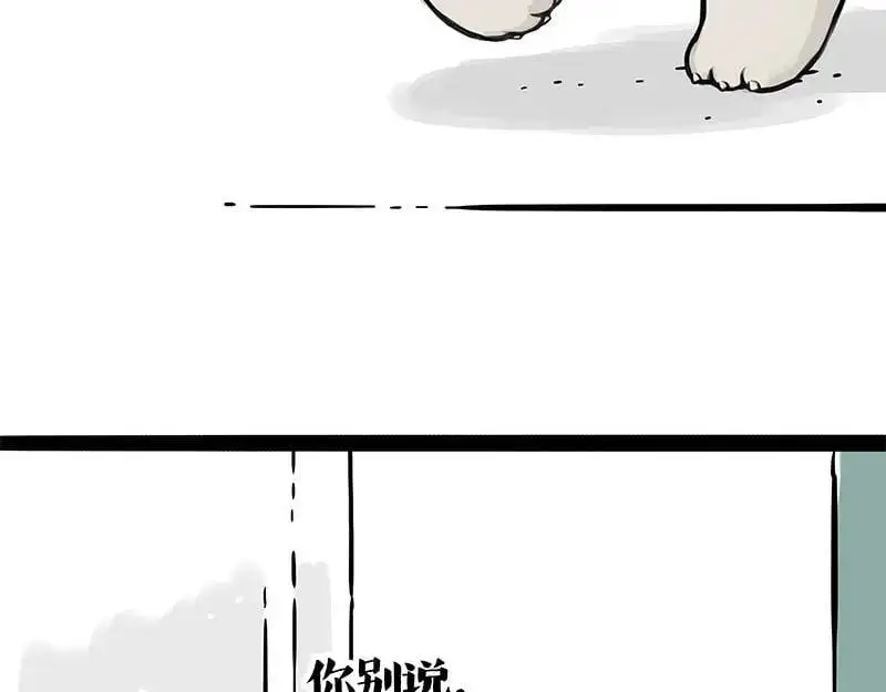 第402话 送走！所有！ 第69页