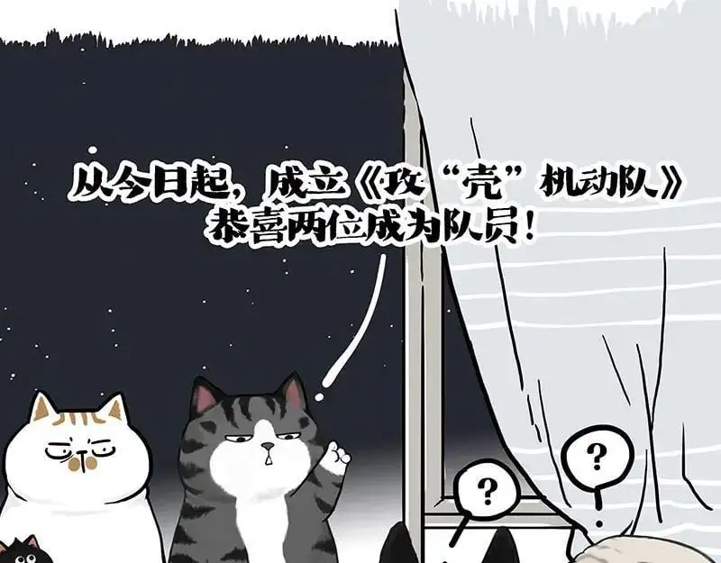 第402话 送走！所有！ 第77页