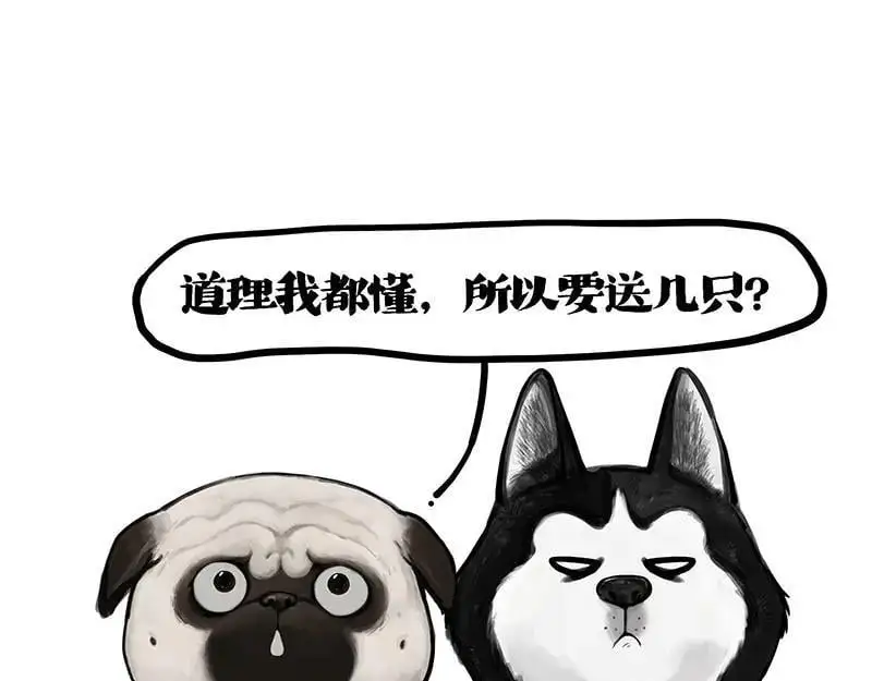 第402话 送走！所有！ 第80页