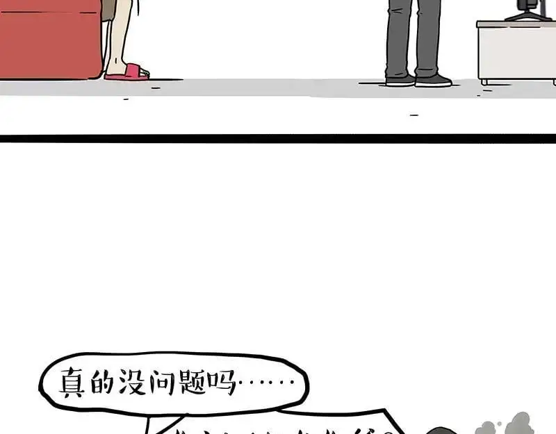 第403话 一生要强的爹 第4页