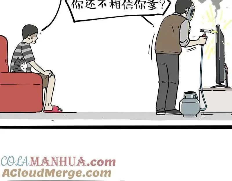 第403话 一生要强的爹 第5页