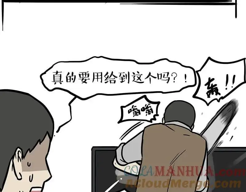 第403话 一生要强的爹 第7页
