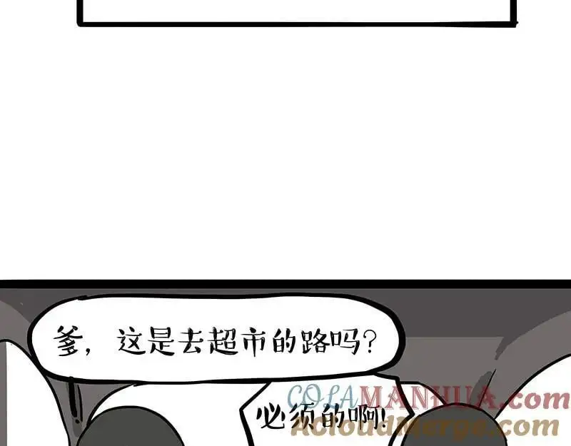 第403话 一生要强的爹 第15页