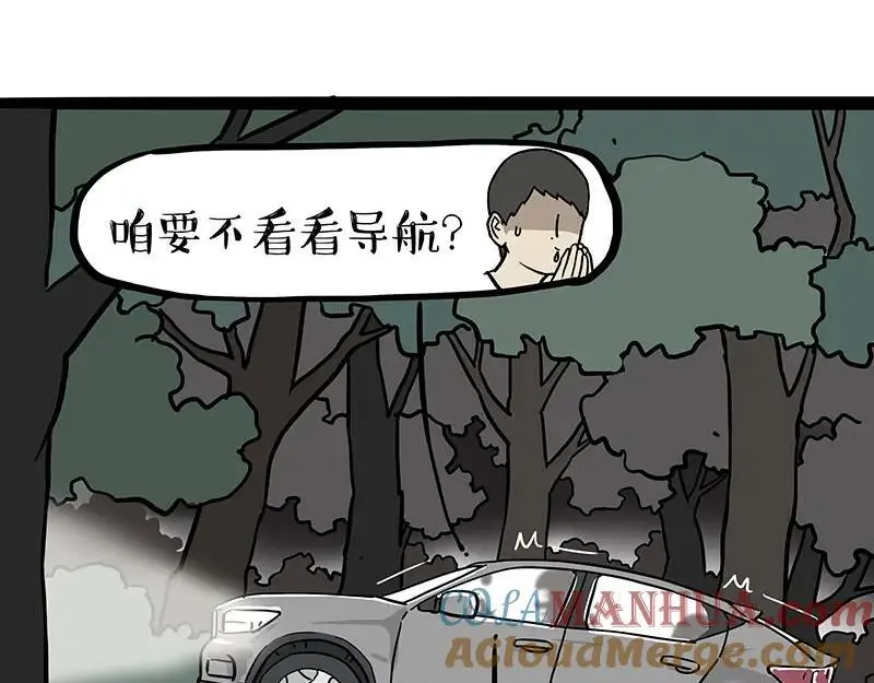 第403话 一生要强的爹 第17页