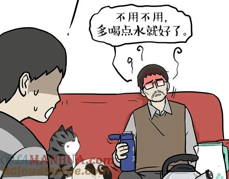 第403话 一生要强的爹 第23页