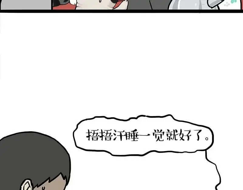 第403话 一生要强的爹 第24页