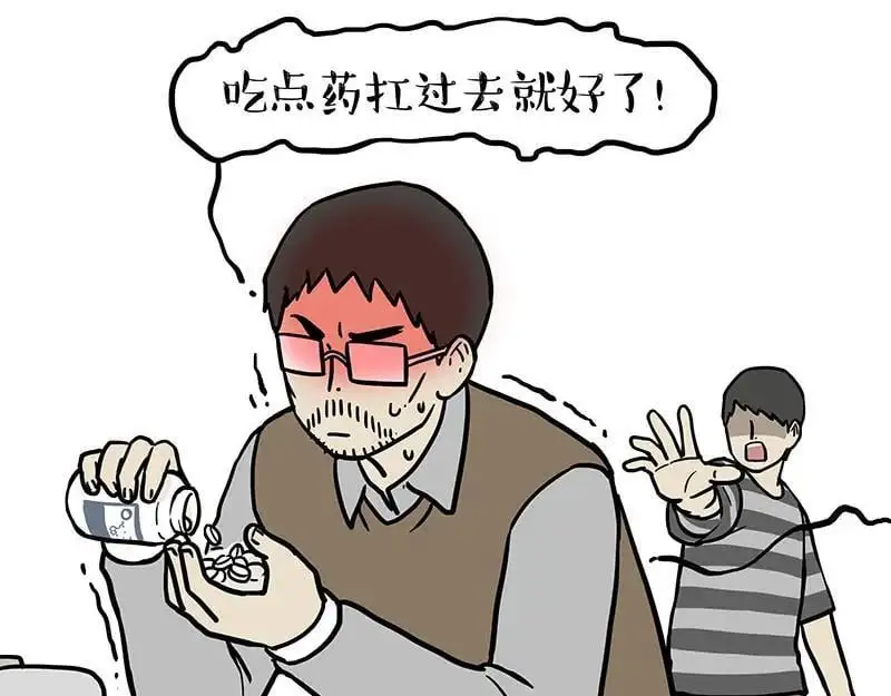 第403话 一生要强的爹 第26页